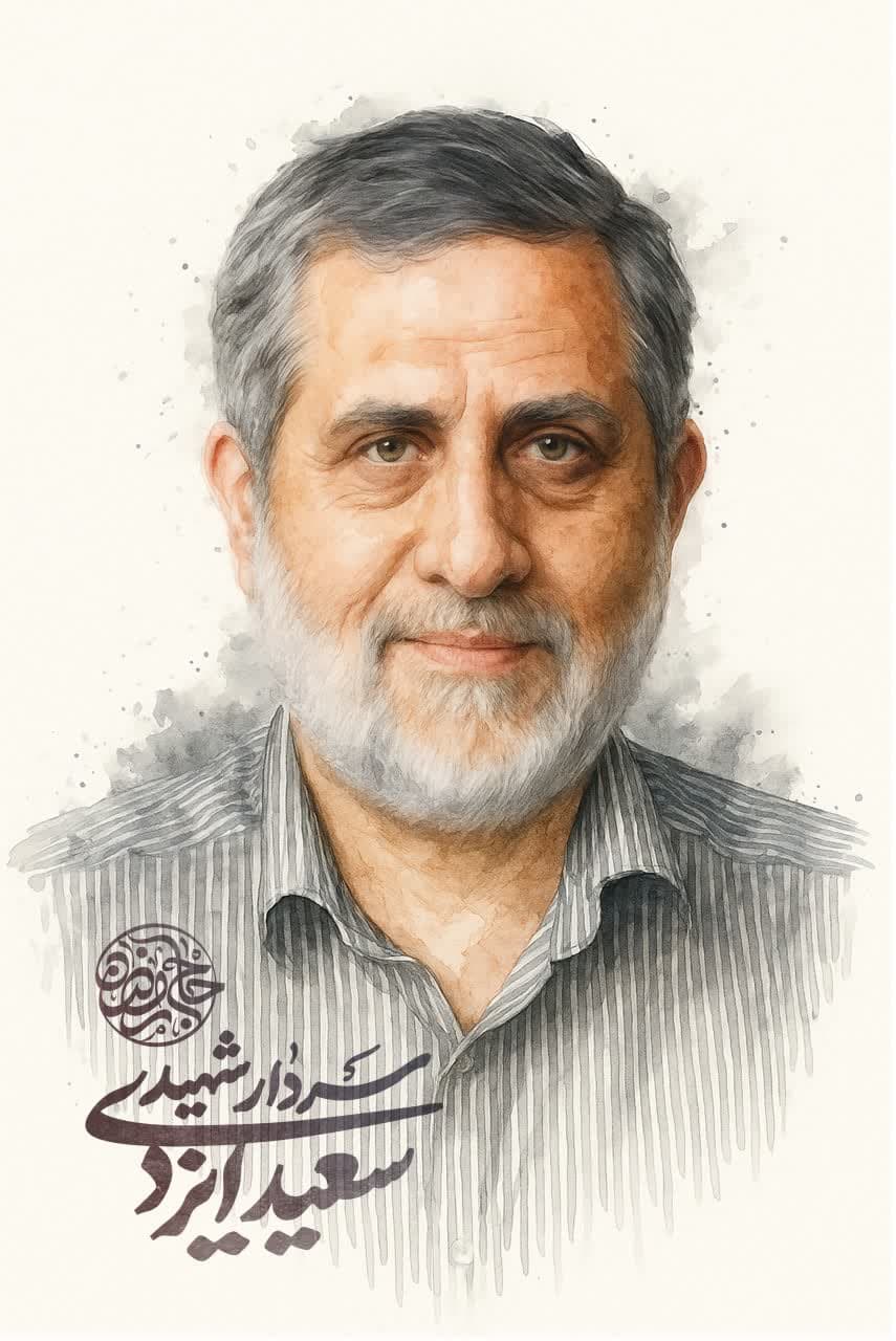 تصویرسازی چهره سردار شهید سعید ایزدی